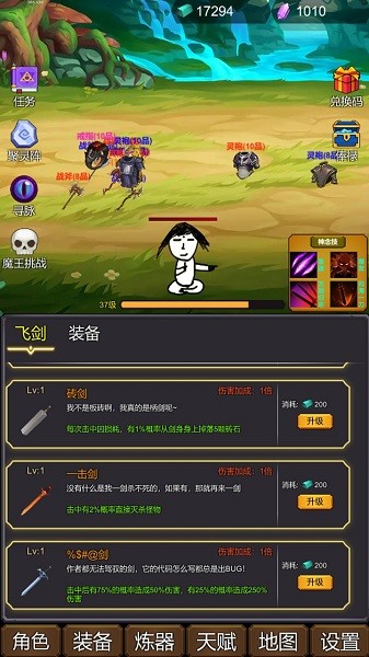 修個(gè)肝仙 v1.0.002 安卓版 0