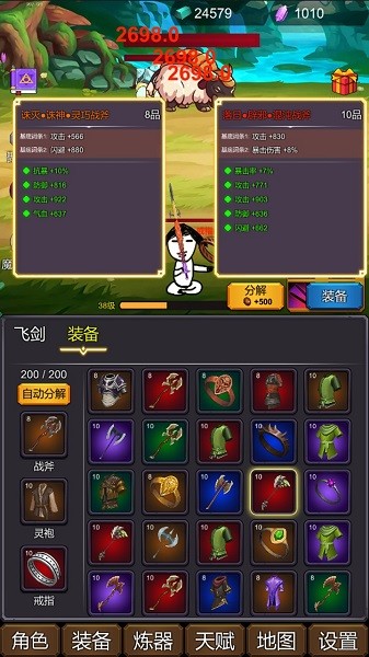 修個(gè)肝仙 v1.0.002 安卓版 2