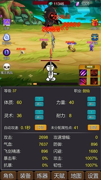 修個(gè)肝仙手游下載
