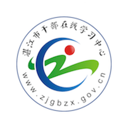 湛江市干部在線中心手機(jī)版