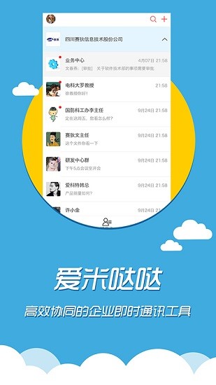 愛(ài)米噠噠手機(jī)版