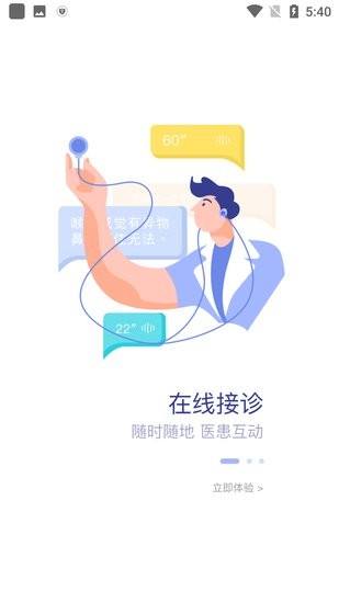 健康永川醫(yī)護(hù)版 v3.10.17 安卓版 1