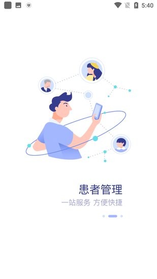 健康永川醫(yī)護(hù)端app