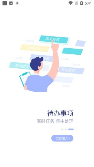 健康永川醫(yī)護(hù)版 v3.10.17 安卓版 3