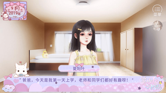 美少女沖鴨完結(jié)2022 v6.9 安卓版 1