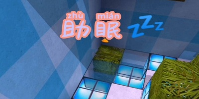 催眠手游