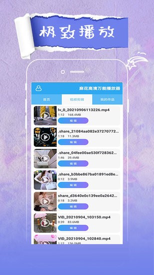 輕觸萬(wàn)能播放器官方版 v1.0.1 安卓版 0