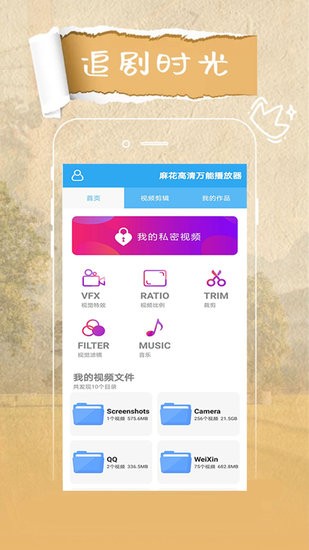 輕觸萬(wàn)能播放器官方版 v1.0.1 安卓版 1