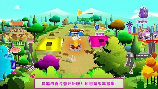 公主開(kāi)心派對(duì) v1.9 安卓版 0
