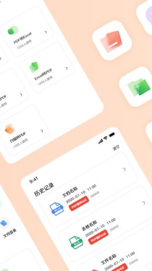 大數(shù)PDF編輯軟件 v1.0.0 安卓版 0