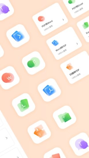 大數(shù)pdf編輯app