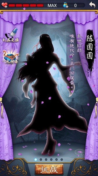 中國(guó)象棋金釵版免費(fèi)版 v3.01 單機(jī)安卓版 1