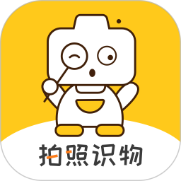 拍照識物