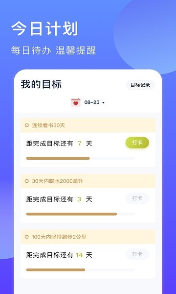 時間塊管理 v1.1 安卓版 0