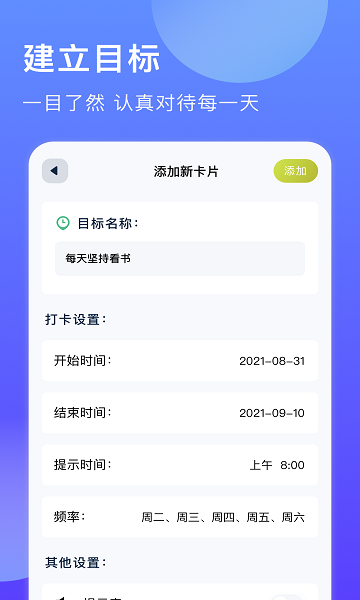時間塊管理app下載