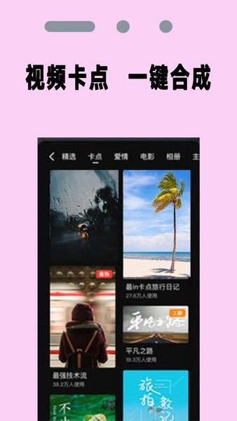 PR剪輯師手機版 v1.1 安卓版 0