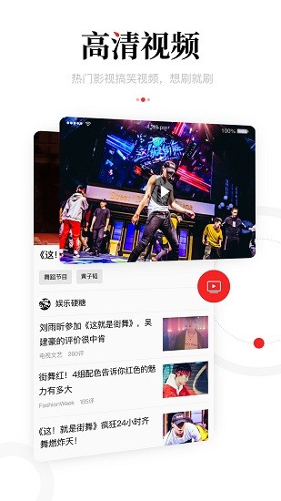 一點資訊oppo定制版 v6.0.4.2 安卓版 3