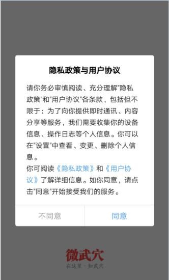 微武穴軟件 v5.1.6 安卓版 2