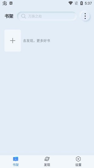 山頂閱讀純凈版 v1.2.4 安卓去廣告版 0