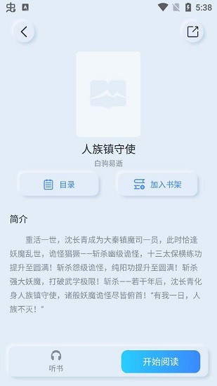 山頂閱讀純凈版 v1.2.4 安卓去廣告版 3