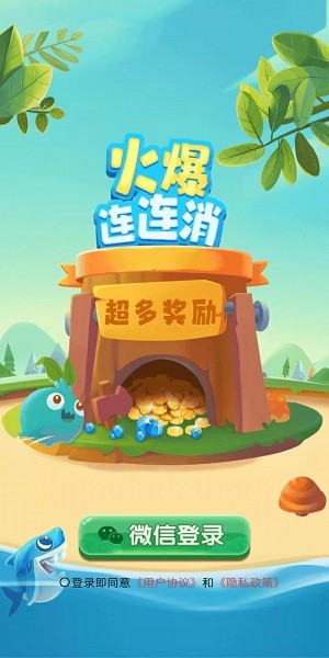 火爆連連消游戲 火爆連連消安卓版