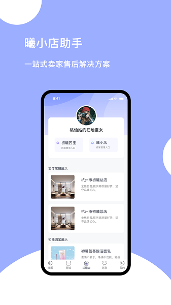初曦會(huì)app下載