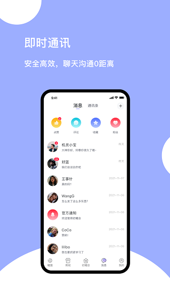 初曦會(huì) v1.007 最新版 1