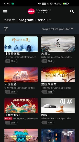 odc影視官方版 v2.9.0 安卓版 0