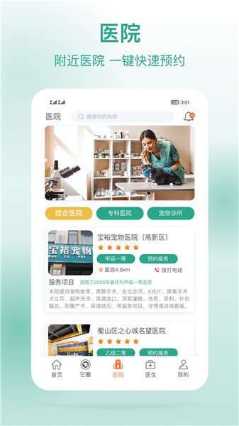 它來啦