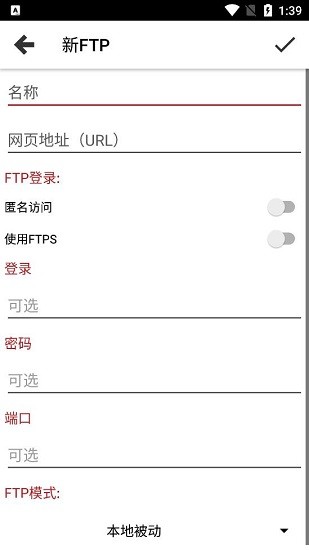 web tools pro最新版 v1.60 安卓版 3