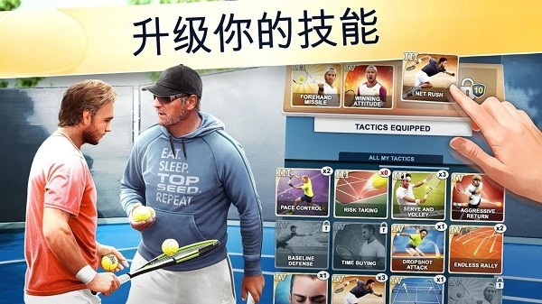 頭號(hào)種子(top seed) v2.54.1 安卓版 3
