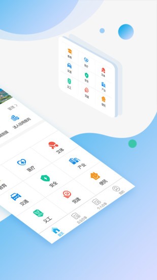 深圳寶安通app v3.5.9.7 安卓版 2
