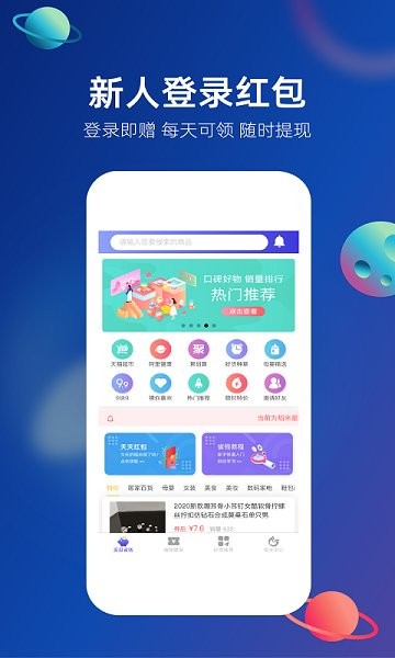 稻米星球 v1.4.0 安卓版 0