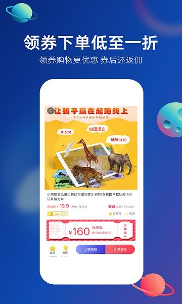 稻米星球最新下載 稻米星球app下載