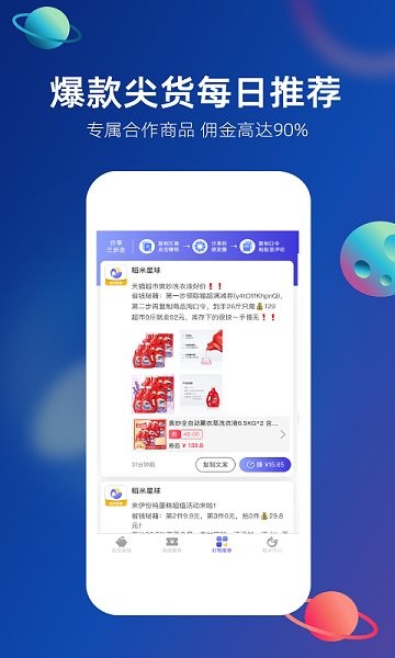 稻米星球 v1.4.0 安卓版 1