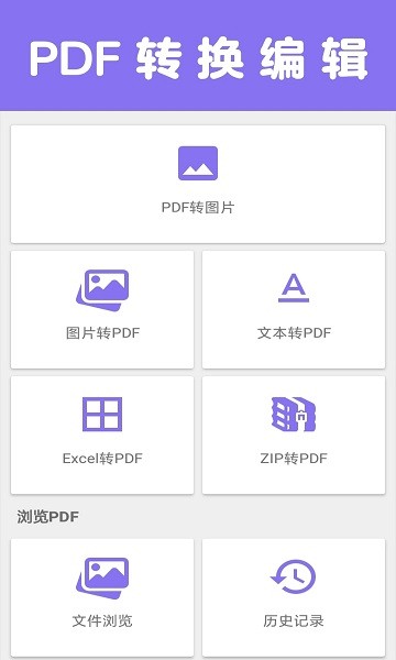 掃描一點(diǎn)通 掃描一點(diǎn)通app下載