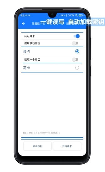 nfc tool免費版 v2.1.5 安卓版 0
