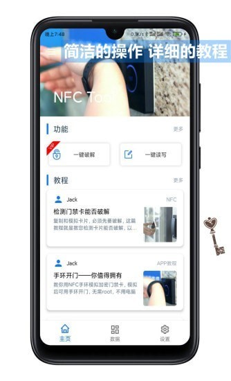 nfc tool免費版 v2.1.5 安卓版 2