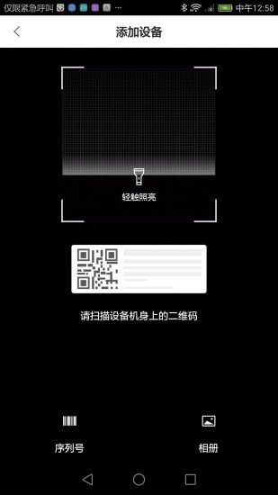 食安八方平臺 v1.15 安卓版 3