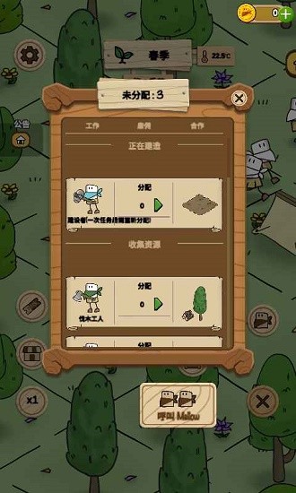 醇香的生活手游 v1.6.8 安卓版 0