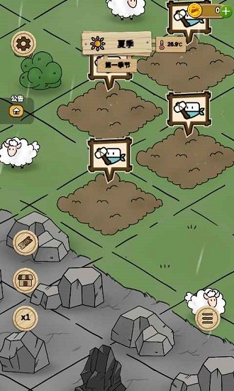 醇香的生活手游 v1.6.8 安卓版 3