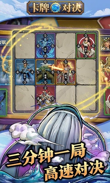 卡牌對(duì)決游戲 v1.12.0 安卓版 2