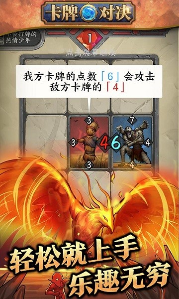 卡牌對(duì)決游戲 v1.12.0 安卓版 3
