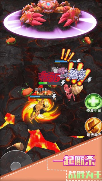 最強(qiáng)螃蟹無(wú)敵版 v1.0.0 安卓版 2