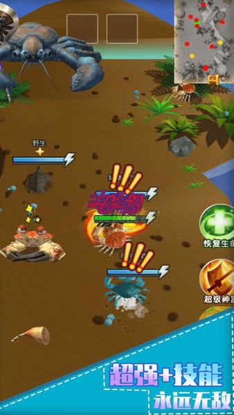 最強(qiáng)螃蟹無(wú)敵版 最強(qiáng)螃蟹游戲