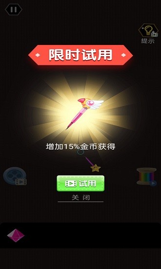 鉆石涂鴉小游戲 v1.0.0 安卓版 1