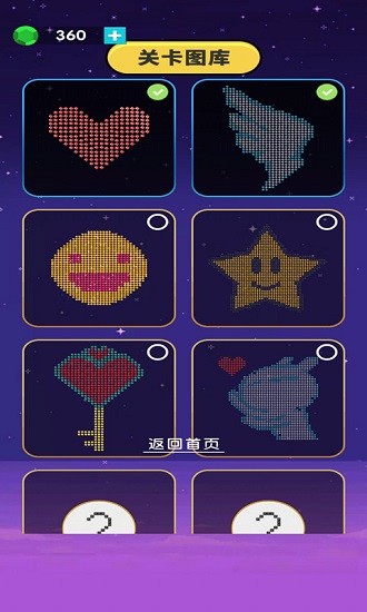 鉆石涂鴉最新版 鉆石涂鴉游戲下載