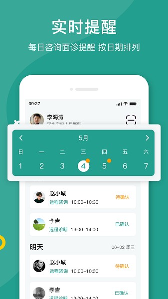 濟世名醫(yī) v1.1.3 安卓版 0