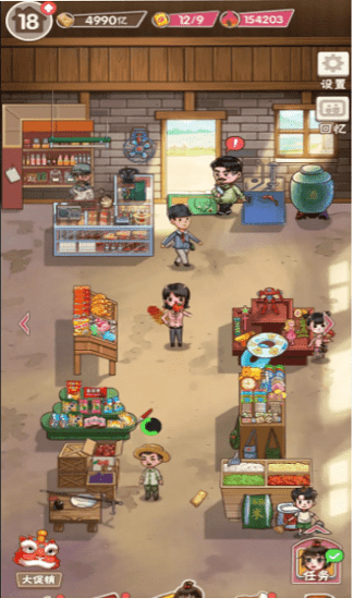 童年雜貨店下載