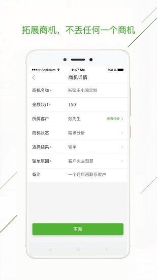 莊家crm最新版 v3.0.00 安卓版 0
